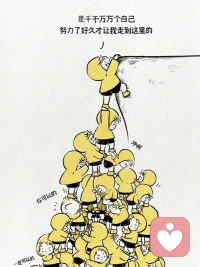 是千千萬萬個我用了好久才走到這里的配圖