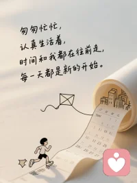 再不完美的行動，也勝過完美的等待。配圖