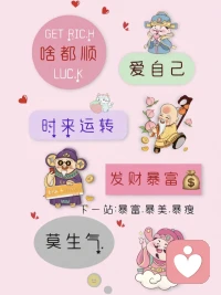 愿意吃虧的人，終究吃不了虧，吃虧多了，總有厚報；
喜愛占便宜的人，定是占不了便宜，贏了微利，最后失了大貴。配圖