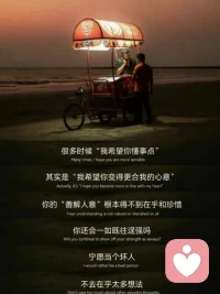 不要習(xí)慣從善良的角度去理解傷害自己的人配圖