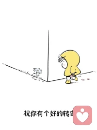 不要和曾經(jīng)傷害過你的人再次產(chǎn)生鏈接。配圖