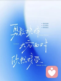 一個家最怕：事事求全，事事缺角

“妻財子祿壽”，占一兩樣，已是幸事。有些家庭，整天吵架，不是家的問題，而是人心有問題。有些人，從不看自己有什么，只盯著家里缺角的部分，死命焦慮，拼命內耗。哪怕一分不好，九分好，她都能耿耿于懷，日日難安。

人的精力是有限的，事事求全的結果，不是事事做好，而是事事缺角。人有親疏遠近，先顧自己，有余力再顧親人，不要誰都顧；事有輕重緩急，把當下該做、能做的要事做好，瑣事閑事未來事，看精力，一個宗旨，不能太累自己。

人，要接受家里有煩心事，要接受家里有缺口的地方，要看開，看淡。要學會與“不太好”共存，不要別人挑撥兩句，就生執念，要學會事事留白、留余力、留空間。要懂，全不是好事，太全，不會圓滿，反而容易另招災禍。配圖