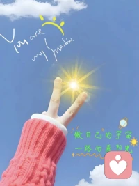 遠離內耗最有效的方法，就是讓自己成為別人的內耗

不管是什么關系，都不要把重心轉移到別人身上，自己開心比什么都重要。如果你還在糾結、內耗，不妨看看這6句話：
?勇敢地離開一個不對的人，勇敢地結束一段糟糕的關系，這對你的一生非常重要，錯誤的關系只會消耗你的心神，透支你的生命，讓你把本可以用來學習、工作、提高生命質量的時間，統統用在了制造痛苦、相互折磨上。
?當你有了方向，知道每天需要做什么，就不會整天豎著耳朵聽別人說什么，也不會到外面尋尋覓覓看別人在干什么。
?你的精神世界只有你一個人，永遠都是你一個人。若有人讓你依靠，抱著感恩的心態，同樣積極的回饋給他依靠，但永遠不要去依賴，不要把自己的幸福、喜怒哀樂寄托在別人身上。
?只有別人永遠拿不走的東西，才會給你的內心帶來真正的安全感。?有想做的的事，不要害怕失敗，勇敢地嘗試，失敗也是一種財富。失敗不可怕，害怕失敗而不去做才是最可怕的。
?當你哪天不用依附任何人就可以生活得很好時，你才會獲得真正的安全和自由。配圖