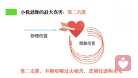 当你真的能做到“以己为景”时，你会发现一个惊人的事实：你比你的任何经历都要广阔。

你的悲伤再深，也深不过你的内在空间；
你的快乐再大，也大不过你的存在本身。
你是容器，不是内容。
你是天空，不是天气。
你是银幕，不是电影。

这不是说你要变得冷漠或者麻木。

恰恰相反，当你不再被情绪绑架时，你反而能更充分地体验生活。

就像看电影，正因为你知道自己是观众，所以才能尽情地笑、尽情地哭，而不用担心出不来。它们还在，但已经伤不到你了。

要记得这个永不受伤的心法：让万事万物自然流淌，你不是你的故事，你是讲故事的人。