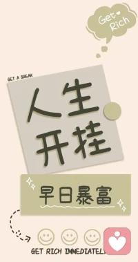 你的生活，一定要配得上你经历的苦难

没有人愿意吃苦，但谁都会吃苦，吃了苦中苦，也未必能成为人上人，但一定要让你的生活，配得上你经历的苦难。如果你经历了一些苦难，不思考，不复盘，不改变，依然待在原点埋头苦干，延续苦难的生活，那些苦就等于白吃了。

苦难可以提升一个人的认知，也可以让一个人麻木，关键在于你怎么理解和转化它。失败、不幸、痛苦，本身没有什么价值，苦难也不值得歌颂，但你可以在挫折中发现短板，在苦难中提升认知，在失败中完善自身。

经一事，长一智，在受挫中有所开悟、觉醒、转变，苦难就有了价值。一定要让生活好起来，让自己的生活，配得上经历的苦难。生活是一种态度，只要用心去经营，我们都能在寻常日子里，活出自己独特的温度与光彩。配图