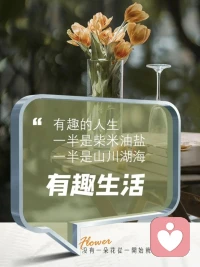 人，一定要有自己的道場

人的大多煩惱憂愁，都是因為太在意外界。我們常會因為別人的評價，而自我懷疑，會把別人的成功，當作自己生活的參照。人生最難的，不是沒人懂你，而是你不懂自己，不知道自己真正想要的是什么，不知自己該往哪走。

世界是喧鬧的，我們無法讓別人閉嘴，唯一能做的是，找到屬于自己的道場。當一個人不受外界干擾，沉浸式做自己，心神沒有任何損耗的時候，自身的運勢會成倍增加。心靜神凝，則萬物依附，所有力量都會來幫你。

別人的風景，與你無關，你過得好壞，也沒有多少人在意。不妨將注意力回歸到自身，去尋找屬于自己的人生道場。未來的日子，愿你能找到能安頓自己，能為自己療傷，能守住自己精神的桃花源，而后隨遇而安，過上自己熱愛的生活。配圖