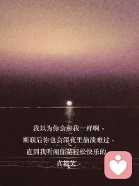 不要上趕著去討好任何人，人近則賤，人遠(yuǎn)則貴，你的邊界感，就是你最貴的氣質(zhì)，越是厲害的人，越有邊界感配圖