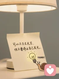 无数次的自我托举

如果总把精力花在没必要的人和事上，比如纠结别人的看法、跟不适合的圈子强融，这样只会耗费自己的精神气。

而自我托举是“内心有坚定的意志”，知道自己要去哪里，所以哪怕难，也愿意一步一步往前走。

只要不放弃自己，守住精气神，减少内耗，把劲用在对的事上，那些你在低谷里付出的努力、做出的坚持，都会变成托举你的力量，慢慢把你推向更高的地方。配图