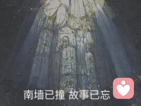 不要跟欺負你的人，掰扯對錯

不要跟欺負你的人，掰扯對錯，好的一面，可能是裝的，惡的一面，一定是真的。看一個人要看他的最低處，當一段關系，展現出淋漓盡致的惡意，要么徹底遠離，要么狠厲回擊。不用試圖講道理，不痛不癢的拉扯，只會助長對方的囂張氣焰。

人與人關系的建立，都是相互試探后的結果。陌生人讓一步，轉身就是陌生人，熟人欺負你時，早就權衡了利弊，他比任何人都知道你的委屈，他就是滿滿的惡意。越是熟人，反擊時越要不留情面，他先撕破臉，便篤定不怕你。

莫言寫道：“欺負你的人，賭的就是你不敢還手。你得明白，軟柿子誰都想捏，硬骨頭才讓人不敢下嘴”。面對惡意，不要總想忍氣吞聲、息事寧人，能讓惡人收斂的只有后果。不要怕翻臉，不要怕鬧大，這段關系沒了就沒了，留下也不是善緣。配圖