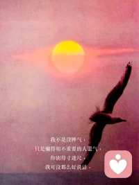 對待欺負你的人，不用跟他們講人情，只要跟他們算成本賬。

你讓他覺得“欺負你，要么麻煩，要么損失”，他就會立刻收斂。

只有這樣，你才能讓別人知道：“你是一個有邊界、有脾氣的人，欺負你，得付出代價。”配圖