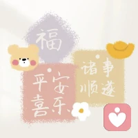 好好說話，最養家

一個家庭和不和諧，是溝通方式決定的。不和諧的家庭，一點小事就指責、批評，彼此攻擊，而和諧的家庭，則會在意見不合時，降低語速和聲音，好好說話。言語里的溫度，決定了家庭的運勢，家庭的運勢里，藏著每個人的未來走勢。

你給我溫情，我還你安寧。無論你在外經歷了什么，進家門前，都要丟掉負面的情緒，讓家庭的磁場保持正向。不要總是用挑剔苛責的語言溝通，溝通，不單單是傳達信息，也要傳達情緒，讓家人感受到你心中的溫暖。

家安則心定，心定則事順。一家人和氣相處，才能把家變成滋養的暖巢。真正成熟、聰明的人，都會把最溫柔的話，說給最愛的家人聽，因為他們知道，好好說話，成本最低，回報卻最高，也是最簡單、最有效的養家之道。配圖