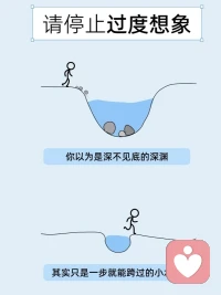 不要放大自己的恐惧