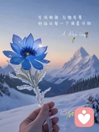 關于愛情：愛情沒有上上簽，也從來都不保甜。如果為了愛而弄丟自己，那人生未免太過辛苦。但如果因為怕傷害就拒絕愛，那人生又未免有太多遺憾。配圖