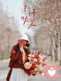 2026年，让自己的身体顶配

“健康快乐是首位，其余都是锦上添花”，2026，新年伊始，一定要给自己转念，自己最重要，自己的身体最重要，少发脾气，少生气，不愿意听的少听，不想看的全当看不见，人一旦心宽了，万事都顺了。

2026年，离火年，火旺，一定要让自己心静，不要心浮气躁，不要到处乱跑，少去人太多的地方，让自己的磁场干净一些，去晦气，养灵气，让自己的这一年无病无灾，好运连连。

心情愉悦是大补，新的一年，把最好的情绪留给自己和家人。记住，家是根，自己是躯干，想要枝繁叶茂，就要心安，家安。家和万事兴，福禄才会双临门。

2026年，要动起来，好好吃饭，好好睡觉，好好爱自己，要健康鲜活，要无畏无惧，要灿然前行。

最后，祝大家元旦快乐，2026年：健健康康一整年，快快乐乐一整年，富富足足一整年。