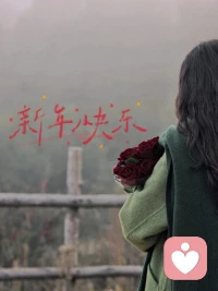 人生是旷野，不是轨道。2026，你就大大方方做自己，大胆点你没有那么多观众，沉浸式做自己，不要东张西望，悦已才是荒芜人生的解药。