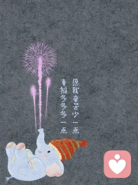 人，不能在心中养毒蛇

“人的内心如果不种满鲜花，就会长满杂草”，不管有多不甘，多委屈，多痛苦的事，都不要一遍遍在夜里，反复演练，折磨自己。睡不着的时候，不要去想那些伤心事，不要在自己心中养一条怨愤的毒蛇，不断积攒怨念，陷自己于深渊。

有些事就是不公平，有些父母就是偏心眼，有些伴侣就是无情冷漠，有时候自己就是那么不争气，软弱又善良。那些过去的事，不管曾经多痛，现在多折磨，过去了就不要想。不想，搁置，能断掉大部分痛苦。

与其恨别人，不如爱自己。避免自己跌入深渊，最好的办法，就是远离深渊。所有让你纠葛痛苦的事，只要一想，就告诫自己停止。引导自己一次次转念，去想那些积极美好的东西，或者直接放空自己，什么都不去想，让所有人和事，全都顺其自然，事由天，心随己。配图