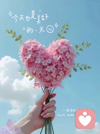 长期跟不舒服的人在一起，会生病

有一种应激反应是，怕违背对方，怕吵架，怕对方摆脸色，于是忍气吞声，于是战战兢兢，于是长期心口郁结着一口气。不敢对自己太好，不敢做任何出格的事，拼命活成让对方满意的样子。拼命成全别人，就是拼命消耗自己，把自己的生机，一点点泯灭。

很多病，不是天灾，而是人祸。长期跟不舒服的人在一起，他会让你觉得，你是这个世界上最糟糕的人，什么都干不好，什么都不配得到，长期被指责，被否定，太多的气，淤积于心，慢慢积成了病，更可怕的是，灵魂禁锢，再不是明媚的自己。

真正的治病，都是从内心解脱开始的。对那些让你不舒服的人，要精神上屏蔽，身体上远离。没必要歇斯底里，安静做自己，不接茬，不纠缠。自己怎么舒服怎么来，至于对方的情绪，绝不接受，把他所有的不舒服，全部还给他。配图