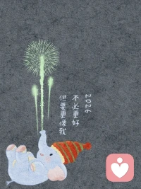 世界不会为胆怯者让路，但会为勇敢者重新洗牌。配图