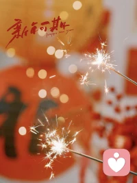 新年第一天：请肆意“爱老己”

新年第一天，爱你老己，睁开眼，伸个懒腰，快快乐乐去吃饭。人生在世，吃好喝好，是有意义的，不要看任何人的脸色，要看自己的面色，要让自己气血充足，面色红润，不掉头发，不失眠，舒心又顺意。

新的一年，不必迎合谁，不必上赶着谁，你最该感谢的是过去的自己，最该激活的是现在的自己，要永远相信，自己，无限美好，独一无二。永远站在自己这边，心疼自己，体谅自己，愉悦自己。

新的一年，请继续肆意爱老己，把时间和精力更多地放在老己身上，笑着给老己花钱，愉悦地给老己的小小欲望买单。老己就是最好的，老己就是最棒的，老己就是值得这世间最美好的一切。爱你老己，2026年，更更好。配图