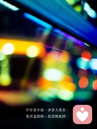 当你开始爱自己，你就会睡得越来越早，越来越喜欢锻炼，也不再纠结和焦虑，变得自信满满，去追求有意义的人和事配图