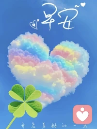 一种体面：不谈伴侣隐痛

夫妻一场，不要一吵架，就拿对方的隐痛攻击对方，还要过，还有孩子，给彼此留点体面。婚姻中，有一种良知是，不往对方最软的肉扎针。伴侣把隐痛告诉你，交付的是一颗毫无保留的真心，不要赢了情绪，输了良心。

不要把伴侣的隐痛，当谈资。夫妻一体，你贬损对方，丢脸的是他，损人品的是你。记住，有些伤害一旦造成，就再也无法弥补，不要笃定对方会忍，不要泯灭了对方人性中最后的善。枕边人，该是良人，不要逼成恶人。

有一种人性的恶是，谁对他好，他就欺负谁。不要拎不清，不要辜负伴侣的真心，你根本不知道真心有多可遇不可求。夫妻吵架不可避免，但绝不哪疼扎哪，过一辈子的人，疼他，就是疼己，老来伴，老来伴，早年多积福，晚年不还债。