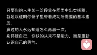 真正体面的结束，不是争吵，不是指责，不是怨恨，而是不吵不闹，不纠缠，不勉强，不自我否定配图