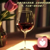 不再扮演，不再讨好，只是单纯地存在着，像山一样稳重，像风一样自由，在自己的频率里，唱着只有自己懂得的歌配图