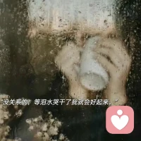 寄托可以是万物，唯独不能是人配图