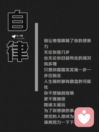 曾经厉害过的自己，从来都没废过，低谷不是终点，是唤醒的起点。你要唤醒那个曾经光芒万丈的自己，让他重新站起来拿回属于自己的东西配图