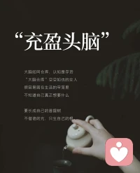 女孩，你可以这样活配图