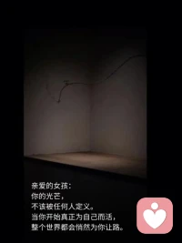 人生最好的状态：有事做，有人爱，有所期待

人生最好的状态，不是大富大贵，不是人前显贵。是你每天早上醒来，知道今天要干什么。手头有活干，心里不慌张。忙的时候充实，闲的时候不慌。有事做，日子就有了奔头。不是给别人看的，是自己觉得踏实。哪怕挣得不多，心里是满的。

有人爱，也爱着人。不是轰轰烈烈，是回到家有一盏灯亮着。是你累了有人递杯水，是你烦了有人听你说。爱不用多好，真就行。不用天天挂嘴边，但你知道他在。你被人惦记着，也愿意惦记别人。心里是暖的，日子就是甜的。

有所期待，是明天还有盼头。是种下的花会开，是熬过的夜会有光。不是多大的事，是心里那团火没灭。哪怕今天难，也知道后天会好。有事做，有人爱，有期待，这样的日子，就是好日子。别想太远，过好今天，明天自来。