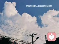 缺的地方，成瘾性就会出现

家里少了温暖，孩子就抱紧手机不放。夫妻没了交流，一方就迷上喝酒打牌。爱缺席的地方，成瘾性就会出现。你骂他不上进，怪他不争气，却没问过他多久没被人抱过了。空虚的心总要找东西填，哪怕是毒药也咽。

人缺爱的时候最脆弱。一根烟能顶一句安慰，一把游戏能熬过漫漫长夜。瘾不是天生的，是逼出来的。身边有人疼，谁愿意抱着屏幕傻笑。你别总指责成瘾的人，先看看这个家有没有温度。爱够了，瘾就淡了。

想戒掉一个人的瘾，别光没收他的酒和手机。给他一个拥抱，陪他说说话。心里暖了，就不需要那些东西了。爱是最好的解药。你多给一点耐心和在乎，他慢慢就回来了。别让冷漠把人推给坏习惯。配图