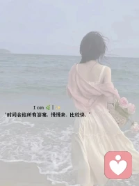 人活到极致，不是拥有什么，而是没有什么

人这一生，年轻时总忙着做加法，觉得拥有越多，人生就越圆满。要房子要车子，要人脉要面子，什么都想抓在手里。可活到一定岁数才明白，真正的富足，恰恰是开始做减法，是发现自己没有什么。

活得通透的人，身上往往没有什么戾气，没有什么怨气，也没有什么非要不可的执念。你见他，总觉得温和从容，是因为他心里不装那些多余的东西。没有焦虑，没有讨好，没有是非，日子自然就清静了，心也就宽了。

人活到极致，不是拥有多少虚名浮利，而是没有什么负担，没有什么纠缠，没有什么过不去的坎。身上没有多余的肉，心里没有多余的事，脸上没有多余的表情。能在一碗饭里尝出香甜，在一张床上睡得安稳，这就是最大的福气。配图