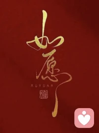 内向的人，到底有多吃亏

内向的人，吃的亏你都不知道。酒桌上别人敬酒说笑，他躲在角落不会来事。单位里能说的都升了，他闷头干活没人看见。不是他不想好，是不会表现。别人三句话能搞定的事，他憋半天说不出口。机会一次次从眼前溜走，抓都抓不住，心里急得不行，嘴就是张不开。

谈恋爱也吃亏。喜欢的人不敢追，心里的话不敢说。人家以为他高冷，其实他是怕被拒绝。眼看着不如他的人都有了伴，他还一个人耗着。遇到误会不敢解释，受了委屈不敢吭声。那些能说会道的，就算理亏也能说成有理。他呢，明明没错，最后也成了错的那一个。

最亏的是，没人懂他。他不说，别人就不问。他忍着，别人就当没事。时间久了，心里攒了一堆事，找不到出口。内向不是错，但在这个外向的世界里，确实不好活。学学开口吧，不用变话痨，该说的时候说一句，就够了。