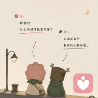 你的感受和需求，才是衡量一切的唯一标准

     你身上所有的软弱、内耗与迷茫，根源只有一个——模糊。
     模糊的需求、模糊的目标、模糊的自我认知，就像一张密不透风的网，困住你的脚步，消耗你的能量，让你在混沌中反复挣扎，终究活不出半分自己的锋芒。    而你拼尽全力想要的自由与强大，从来都不是凭空降临，核心只有一个——做一个彻底清晰的人。配图