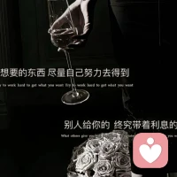 有些事不需要赢，只需要脱身。解决问题是能力，避开问题是智慧。智者从不在错误的人和事上证明自己，看清局势，确认错误，买单离场配图