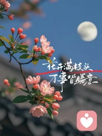 真正能推着你成长的，除了贵人，就是恶人

人生往前走，靠的未必都是鲜花和掌声。有时候，一句看不起你的话，一次刻骨铭心的失败，甚至一个故意刁难你的人，反而会成为转折点。舒服的环境容易让人停留，不舒服的人和事，却常常逼着人改变。

贵人的价值，在于给你机会，让你看见更大的世界；恶人的价值，在于给你压力，让你认清自己的不足。一个拉着你往前走，一个逼着你往前跑。许多人后来的成长，不是因为被鼓励了多少，而是因为受过委屈，不想再回到从前。

当然，不必感谢所有伤害，也不必美化所有恶意。只是走过一段路后会明白，有些人教你温暖，有些人教你清醒。顺境让人舒服，逆境让人成熟。那些曾经让你难受的人和事，未必值得怀念，却常常在无意间，把你推向了更好的自己。