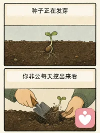 慢一点 会快配图