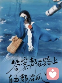 面对一些阴阳怪气的话，装一分糊涂，留一分退让，给时间一点时间，成全他人的情绪，也成全了自己的心境，未尝不是一种高度配图