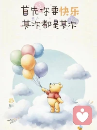 人，要用“总观效应”看待这条命

不要伴侣对你不好，就觉得天塌了，婚姻，仅仅是你人生体验的一个部分。不要当下有几件倒霉事，让你不痛快，就觉得自己命不好。人要用“总观效应”看待这条命，情情爱爱全都是体验，人都是非常非常渺小的，总体来看，这人间，不管值不值，来过就很好。

这人间，不仅仅有人，还有天空浩渺，大地辽阔，还有空谷幽兰，小猫咪的顽皮，不要只看到人与人之间的那些矛盾痛苦，更不要傻傻地去放大这些痛苦，人不能让你快乐，那就去看人以外的事物。所有人和事，之所以能伤你太深，全因你看得太重。

更何况，所有的人和事，都是阶段性的，只有你自己是自己人生的主线。站高点，看长点，现在要死要活的事，十年后再看，不过全都是自困。智者看世界，一半是理解，一半是算了，一时困顿，甚至十几年的困顿，又何妨，五味调和才成席，悲欢俱全是平生。配图