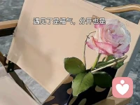课题分离，能解决人生 90% 的烦恼

你之所以痛苦，是因为你在为别人的课题负责，同时也让别人为你的课题买单。你要分清，什么是别人的事，什么是自己的事。不要总想着去拯救别人，或者希望别人来拯救自己，更不要总想着把别人改造成，自己认为“更好”的样子。

你可以提供建议、安慰或帮助，但你不能也不该，替别人去完成他的课题。别人的课题，干涉就是徒增烦恼和内耗，什么也改变不了。我们要各自为自己的事去负责，不随意干涉他人课题，也不要让他人干涉自己的课题。

学会课题分离，能解决人生 90% 的烦恼。自己的事，全力以赴；别人的事，还给别人；上天的事，顺其自然。当你不再为别人的情绪和选择负责时，你会发现自己轻松了很多，情绪稳定了很多，人际关系也清爽了很多。