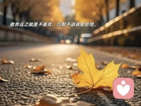人陷低谷、满心内耗，请做好三件自渡大事：1. 停止等待他人救赎 2. 清空消耗你的负面信息 3. 远离拖垮你的消耗型关系
