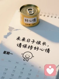 一种顶级心态：不吃压力

人最大的内耗，其实是习惯性把四面八方的压力，揽到自己身上。别人的坏情绪，可以去安慰，但不要吸收。情绪是他的课题，不是你的责任。他烦躁、焦虑、失望，根源都在他那里，不是你造成的，不需要你来买单。外界的期待，也不用硬扛。家人、朋友、同事，每个人心里都有一个 “你应该是什么样子” 的想象。可那只是他们对你的要求，不是你的人生标准。

别人的事，愿意搭把手的时候就帮，超出自己负荷，或者哪怕只是心里不情愿，就坦然拒绝。不用愧疚，不用纠结，不必害怕让别人失望。就算有人因为你的选择感到失落，也没关系，要敢于让别人失望。失望是他的感受，不是你的过错，你又不欠他的。不要总是追求完美的结果，凡事尽力去做就够了。过程认真努力，剩下的，顺其自然。

外人眼里的优秀、体面、事事周全，代价往往是掏空自己。比起活成别人期待的样子，活得舒心自在，才是更要紧的事。不要再硬吞不属于自己的压力了。在这个满是压力的世界，修一个“不吃压力”的好心态吧。有个好心态，才会有好结果。学着划清边界，知道什么是别人的事，什么才是你自己的事。别人的情绪归别人，别人的期待归别人。