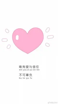 如果說一切的心理問題都有一個(gè)解藥，那一定是愛與相信！配圖