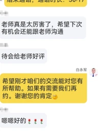 感謝來自來訪者的肯定，這是對咨詢師額外的褒獎。咨詢師只是一位傾聽者、陪伴者，來訪者本人才是自己困擾的解決者，是他們自己找到了問題的答案。配圖