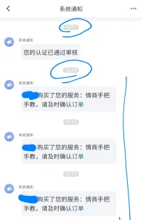 ??喵～今天下午14點剛注冊，收入2100元。
2024年3月13日下午14點剛注冊給力心理咨詢成功，
14:33就有了連續5個50分鐘通話訂單，
600元/50分鐘。
溫柔清澈，善解人意，睿智通達，潛心助力。配圖