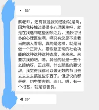 【不把對方當病人對待】來訪者在他薄弱的部分需要幫助支持，并不等于來訪者一定是弱者，每個生命都有其優點價值，他只是遇到了些難處困境，心理助人者不要學術化，醫治化，而是更多【尊重，熱情，真誠，共情，積極關注】這五大點基本功，是貫穿我們生命能量的基本底色。操練敬虔，凡事都有益處。配圖