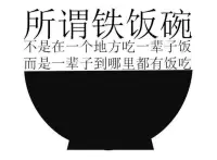 （一言一行藏著你的思想觀念，一點一滴流露著你的能力身量）?
有一個朋友無價之寶，很多人不知道他在哪里，他藏在我們的生活的點點滴滴中，他藏在我們的思考認知中，那就是智慧。
?有一個朋友，誰都可以跟他交朋友，但是很多人看不見他，這個朋友就是良好的生活方式：寧靜致遠的心智、自律而健康的生活習慣，為人做事持穩定踏實的忠誠度！
有一個朋友時刻陪伴左右，那就是孤獨，自身軟弱的人害怕孤獨啃噬，強壯的心珍惜孤獨的每分每秒不斷成長提升自己的綜合素質、操練務實，成為強者。?配圖