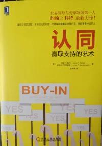 贏取認同的關鍵，不在于回擊反對者，而是保持尊重并堅持己見，爭取更多獨立的人配圖