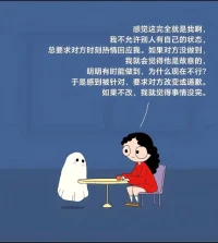 他不回信息就是不愛我嗎？
聲明：資料系轉發
未完待續～配圖